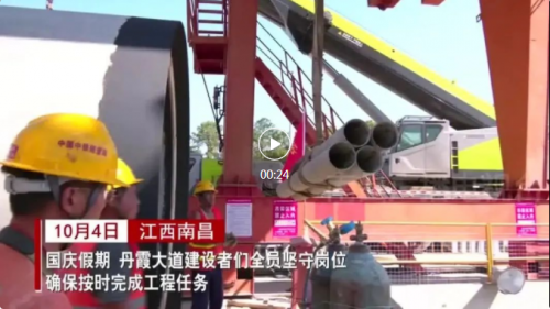 国庆假期一向工 丹霞大路节点性工程稳步推动