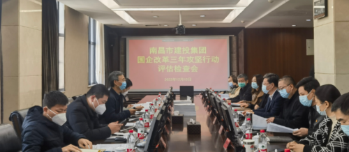 市国资委二级调研员傅荣志一行查抄评估南昌市冰球突破集团国企鼎新三年攻坚行动工作