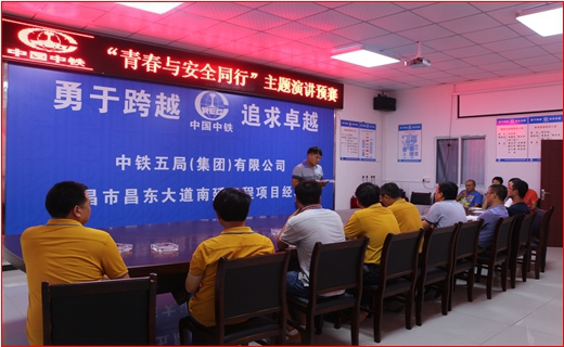 基础公司在工地发展安全出产演讲活动