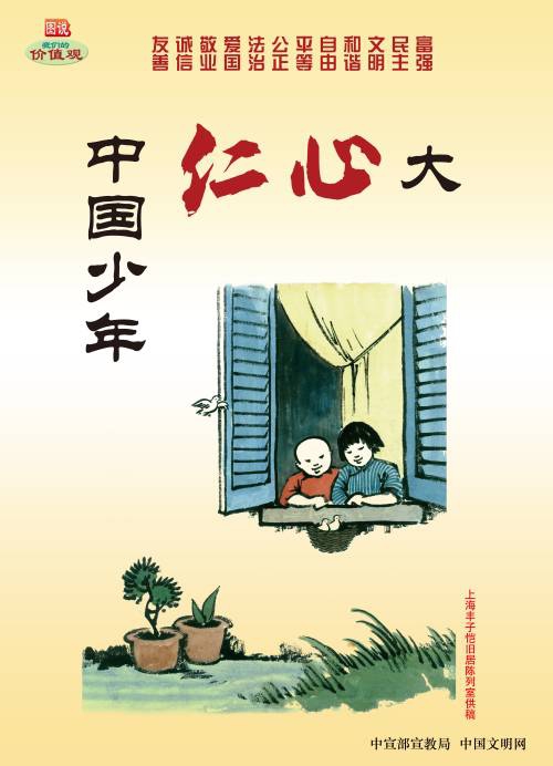 南昌城投宣传主题价值观