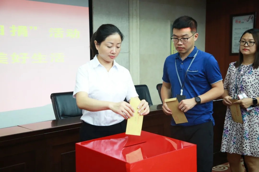 【为人民办实事】南昌城投集团发展“慈悲一日捐”活动
