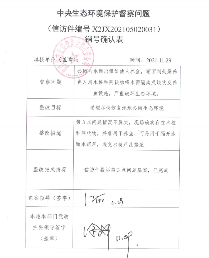 中央生态环境；ざ讲煳侍庹那榭龉